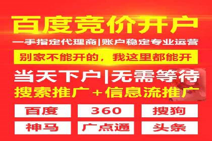 百度竞价个人开户成功案例分享